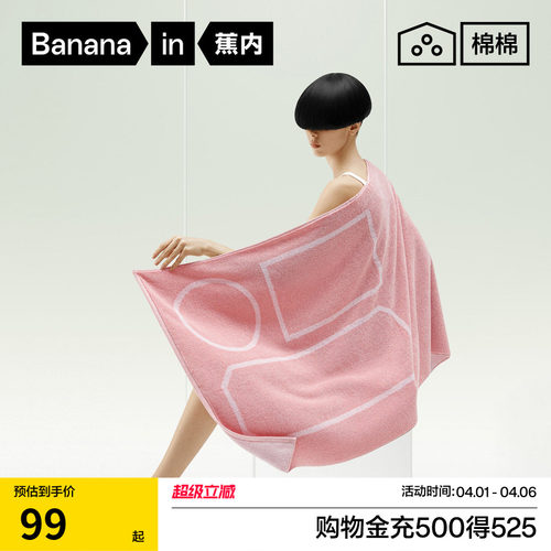 蕉内棉棉301H浴巾女纯棉家用洗澡