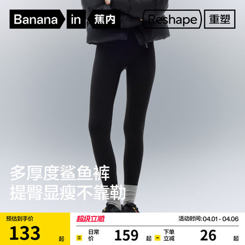 蕉内重塑306Shape女士打底裤提臀显瘦瑜伽裤裤子鲨鱼裤春夏女裤