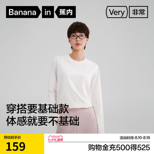 蕉内非常302Regular男女同款上衣吸湿速干棉感圆领长袖休闲T恤