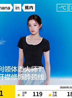 【刘浩存同款】蕉内凉皮501Cool亨利领短袖t恤女内搭打底衫上衣春