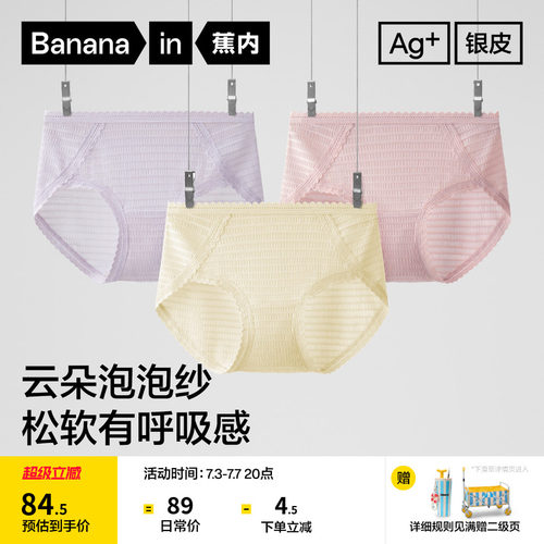 蕉内银皮313A女士内裤纯棉蕾丝