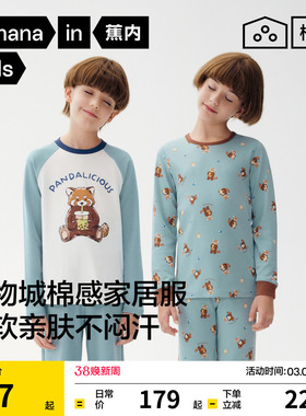 蕉内棉棉520Home儿童睡衣男童冬季套装女童秋衣秋裤保暖家居服