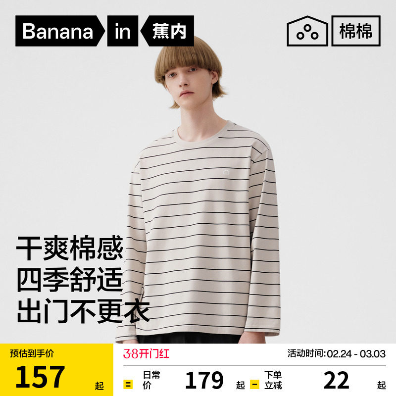 蕉内棉棉305Home男士家居服套装大码纯棉长袖女冬季男款新款睡衣