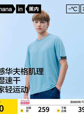 蕉内凉皮501Cool男士速干冰丝网眼短袖短裤家居服2026新款男睡衣