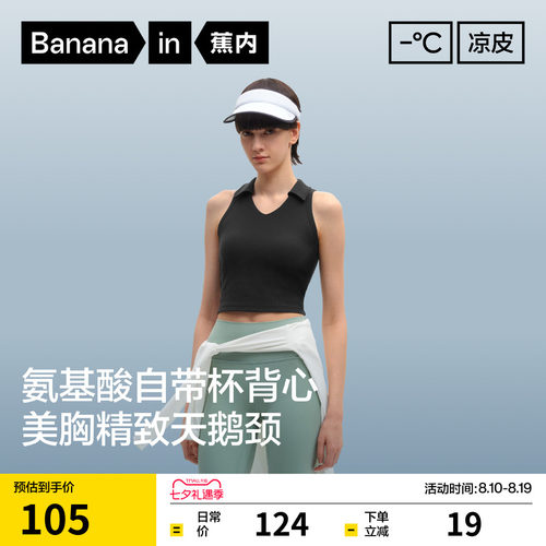 501CoolPro女士POLO领肌底背心