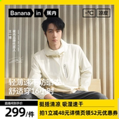 Pro男女同款 蕉内凉皮502UV 速干防晒衣凉感透气 达人专享