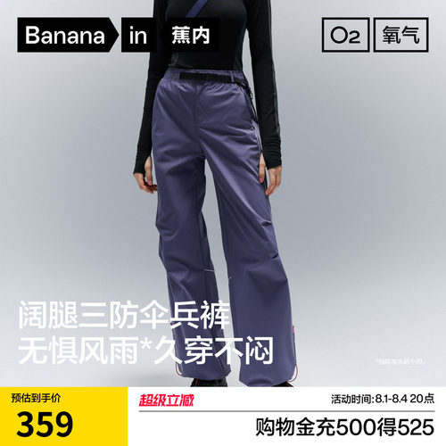 蕉内505Proof三防弧形分割阔腿裤