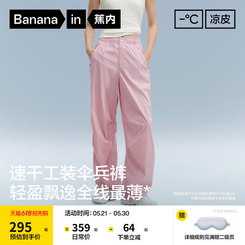 蕉内氧气505Proof三防机能裤