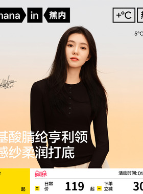 【刘浩存同款】蕉内热皮301+肌底衣女保暖内衣内搭打底衫秋衣