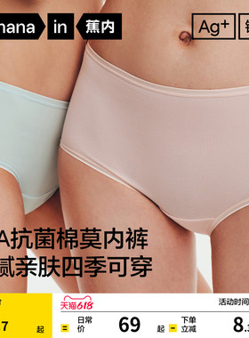 3件|蕉内银皮300S女士内裤纯棉透气裆莫代尔短裤低腰高级三角裤女