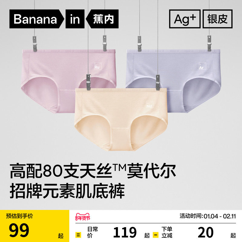 3件|蕉内银皮500E女士内裤无痕透气亲肤红真丝莫代尔三角裤大码女,淘宝优惠券,粉丝福利购,淘宝优惠卷