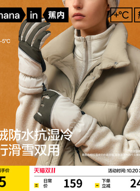 蕉内热皮503+++男女同款手套