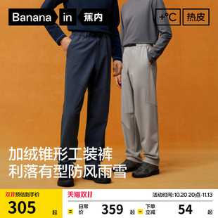 蕉内热皮503+男士裤子防风防泼水抗静电卡扣腰头锥形裤工装裤新款