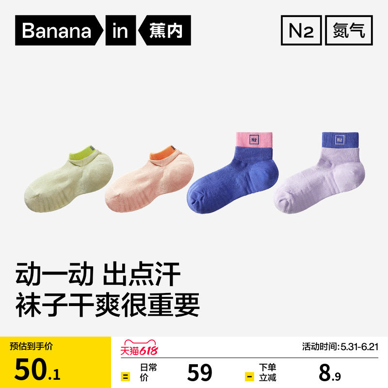 防臭吸汗|蕉内氮气506Dry女短袜跑步运动袜子毛巾袜长袜防滑船袜