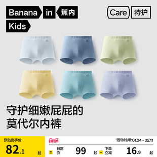3件|蕉内小特护500E儿童内裤男童莫代尔纯棉发育裆青少年四角短裤