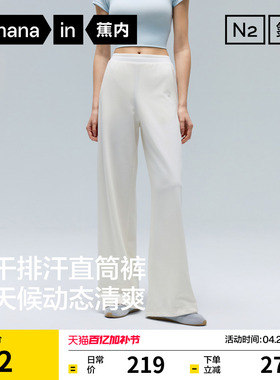 蕉内氮气301Dry女士速干直筒运动裤休闲裤白色裤子26夏季新款女裤