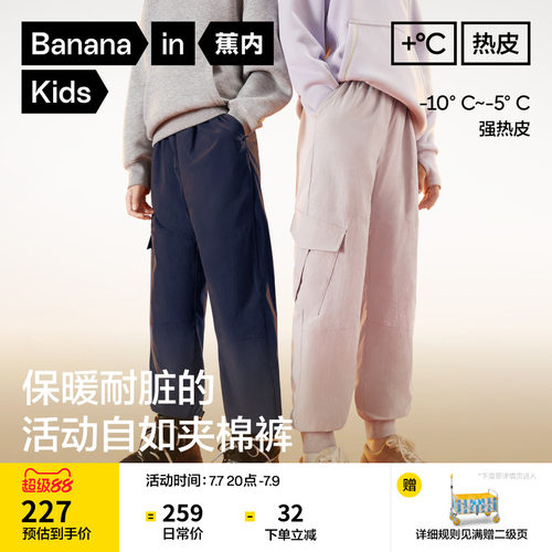 蕉内小热皮502+++儿童棉裤防风防泼水女童男童裤子工装