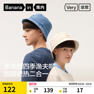 帽子 牛仔渔夫帽女士防晒遮热春新款 蕉内非常502Standard男士 四季