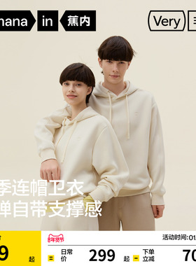蕉内非常503Relax男女同款连帽四季卫衣情侣上衣夹克外套保暖新款