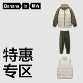 特惠专区99元 任选 蕉内男士 女士外套卫衣上衣裤 子运动保暖外穿