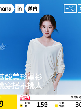 【刘浩存同款】蕉内凉皮5系CoolAir白色罩衫t恤女上衣长袖新款夏