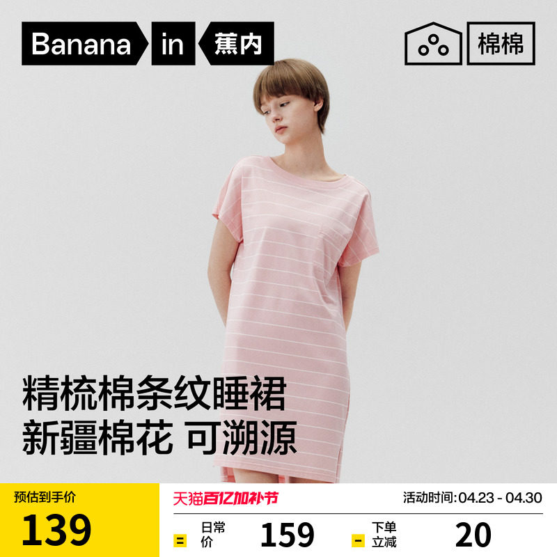 蕉内棉棉305Home女士速干短袖睡衣纯棉大码女款睡裙2026新款夏季