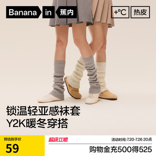 锁温保暖|蕉内热皮502++女士堆堆袜Y2K针织腿套羊毛喇叭袜套可爱 - 封面
