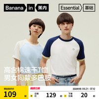 【王一博同款】蕉內(nèi)基礎(chǔ)302Go男女同款短袖t恤情侶裝重磅棉上衣