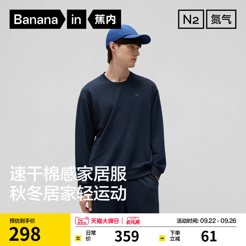 蕉内氮气501Dry男女士睡衣轻运动棉质长袖长裤春秋新款家居服套装