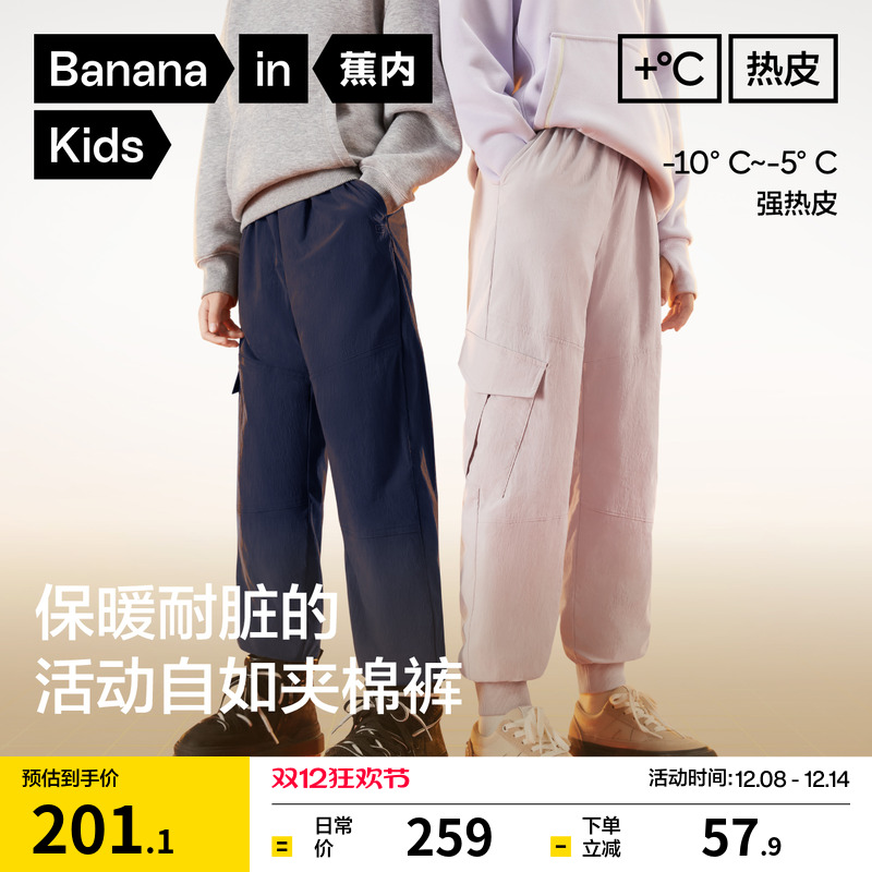 蕉内小热皮502+++儿童棉裤冬防风防泼水女童男童加厚裤子保暖工装