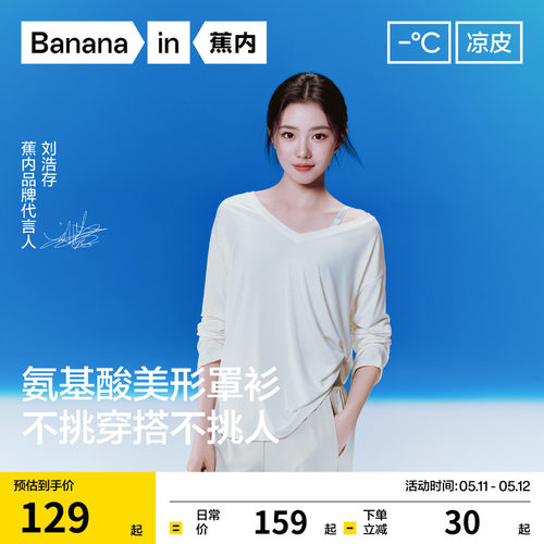 503CoolAir女两面穿长袖肌底衣