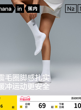 防臭吸汗|蕉内氮气501Dry女运动短袜毛巾袜跑步袜子白色长袜棉袜