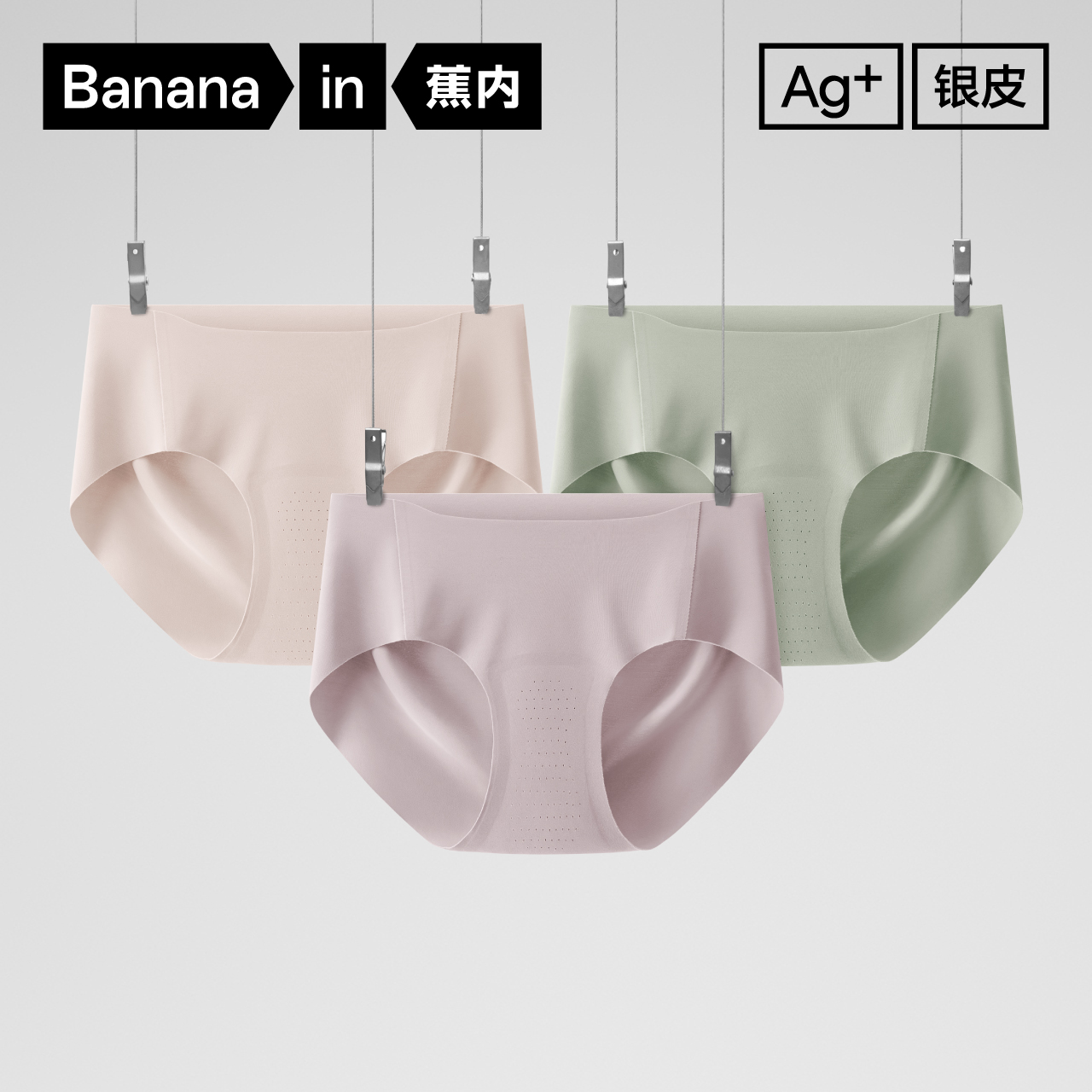 蕉内银皮508A女士内裤中高腰无痕性感防夹臀抗菌纯棉裆三角内裤女