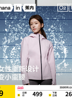 蕉内氧气301Proof女士修身单壳冲锋衣防风防水易打理外套户外上衣