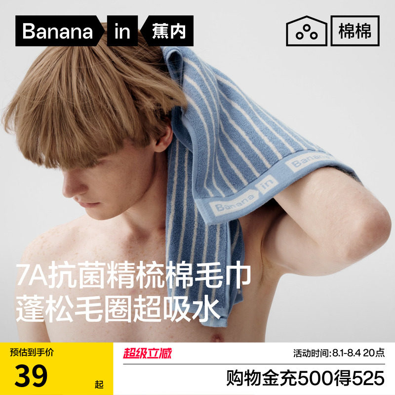 蕉内棉棉301Home纯棉女士家用洗澡男士全棉吸水方巾防臭洗脸毛巾