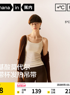 蕉内热皮501+女士吊带背心带胸垫保暖发热打底白色内搭内衣