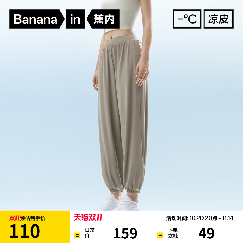 蕉内凉皮302Cool女士收脚