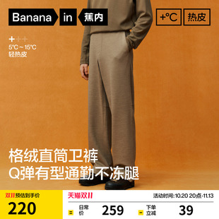 蕉内热皮301+男士裤子加绒男裤长裤直筒裤卫裤运动裤休闲裤新款