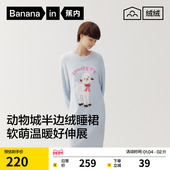 蕉内绒绒520Home睡裙女半边绒冬季 长袖 动物可爱睡衣裙保暖家居服