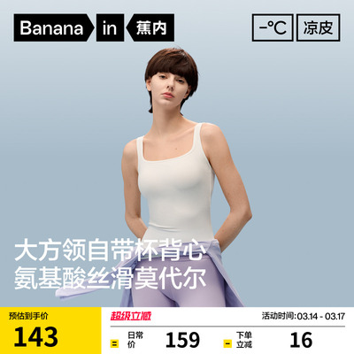 501CoolPro大方领肌底背心