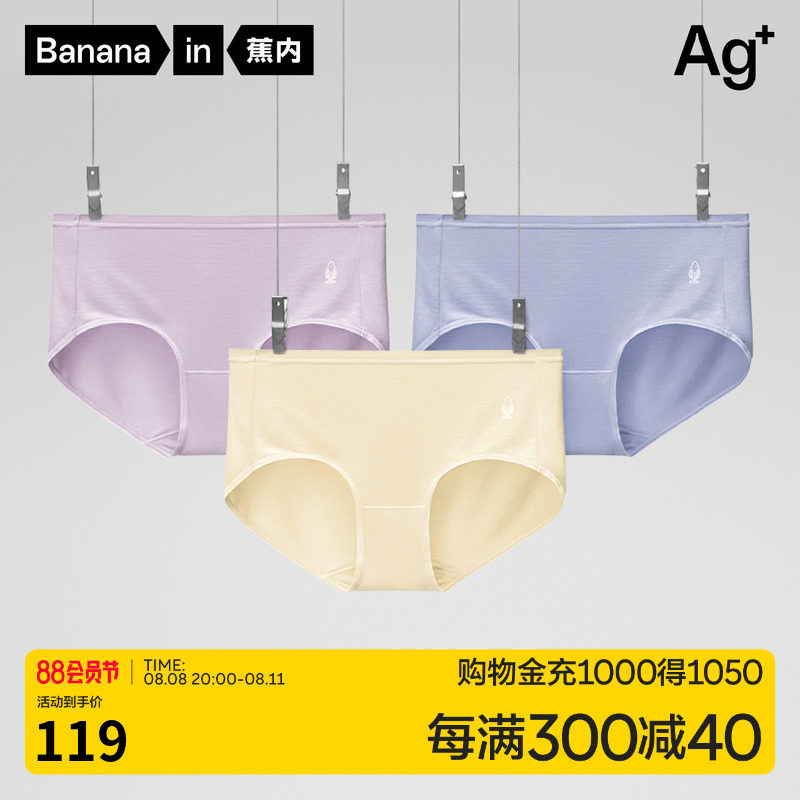 蕉内银皮500E女士高腰内裤抗菌透气莫代尔无痕舒适不夹臀内裤女