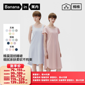 长袖 蕉内棉棉300S女士棉莫短 衣橱直播间 睡裙 所有女生