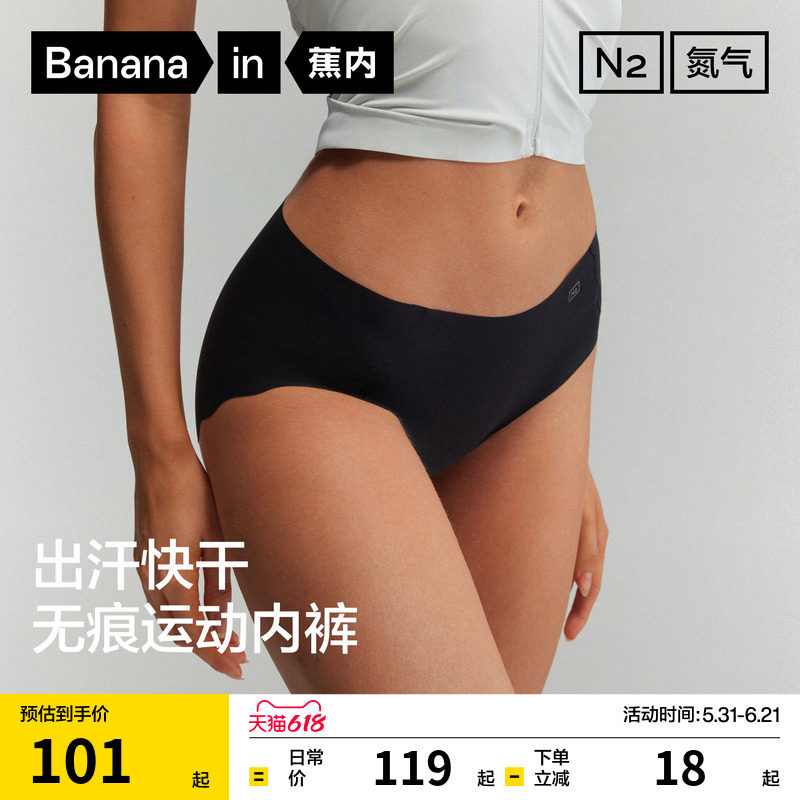 3件|蕉内氮气508Dry Air女士内裤运动无痕健身透气速干三角裤新款