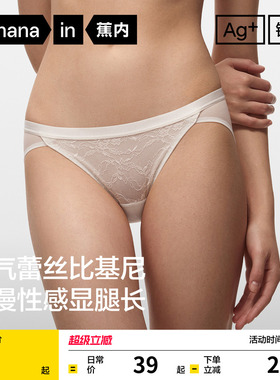 蕉内银皮303A女士内裤镂空法式蕾丝性感高开衩纯棉透气裆三角裤女
