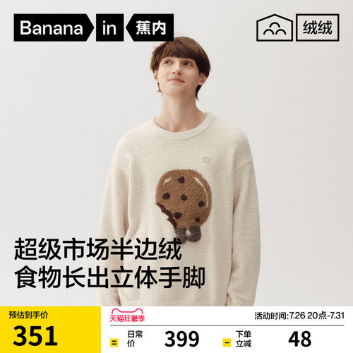 蕉内绒绒520Home男士保暖半边绒家居服套装加厚男款睡衣新款