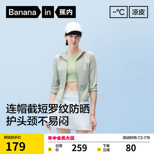301UV女士罗纹防晒衣连帽款