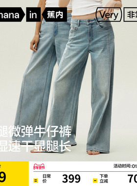 蕉内非常裤505Regular女士微弹阔腿裤牛仔裤女裤休闲裤季新款