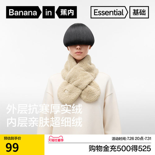 蕉内302Go女士绒感围脖
