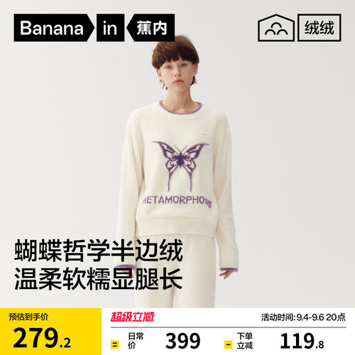 蕉内绒绒520Home女士保暖睡衣蝴蝶半边绒圆领家居套装冬季加绒