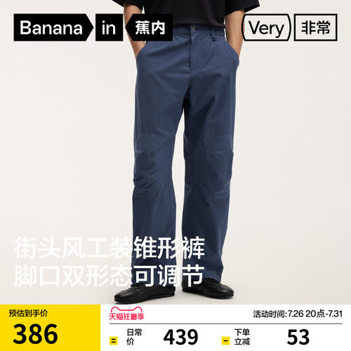 蕉内非常503Regular男士裤子可调脚口锥形运动修身新款长裤休闲裤
